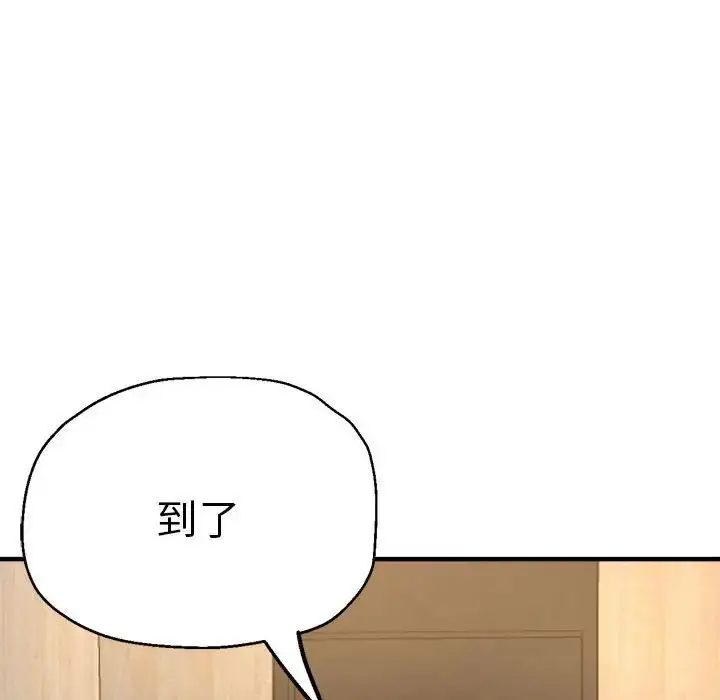 漫画《瑜珈初体验》第62话第97张图
