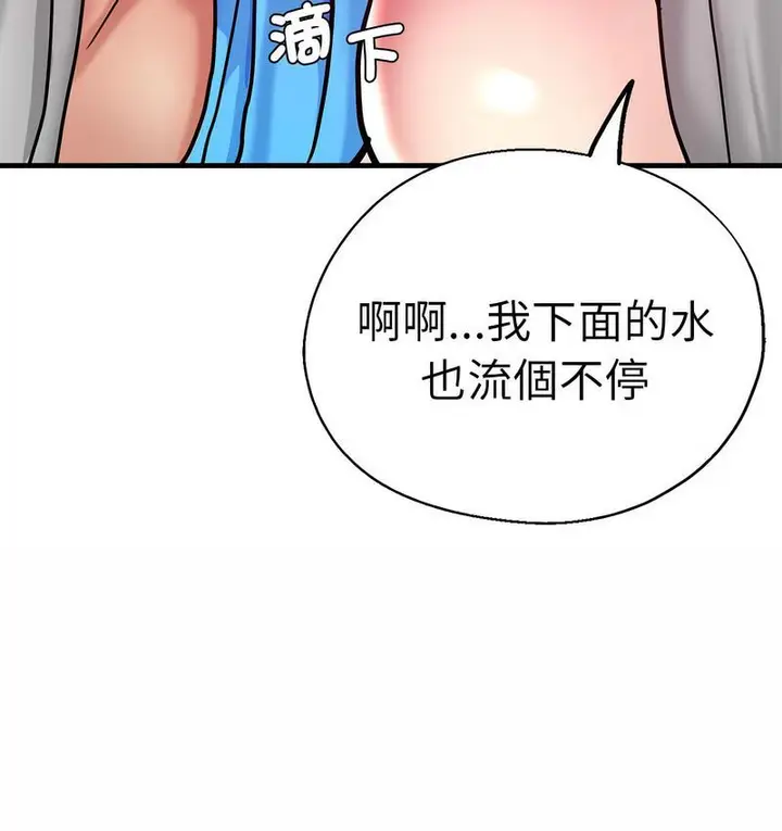 漫画《瑜珈初体验》第63话第102张图