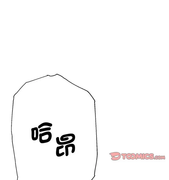 漫画《瑜珈初体验》第63话第110张图