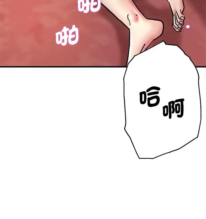 漫画《瑜珈初体验》第63话第112张图