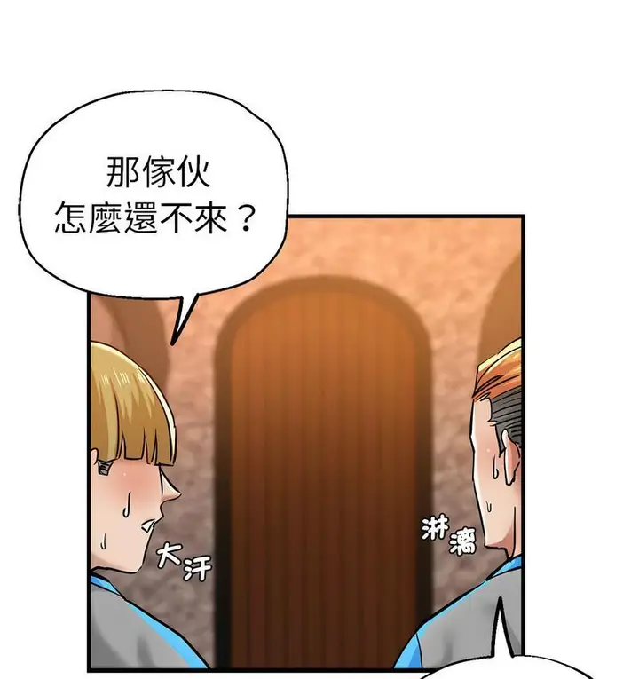 漫画《瑜珈初体验》第63话第115张图