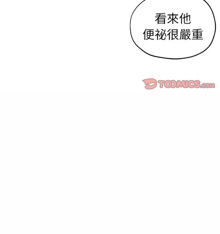 漫画《瑜珈初体验》第63话第116张图