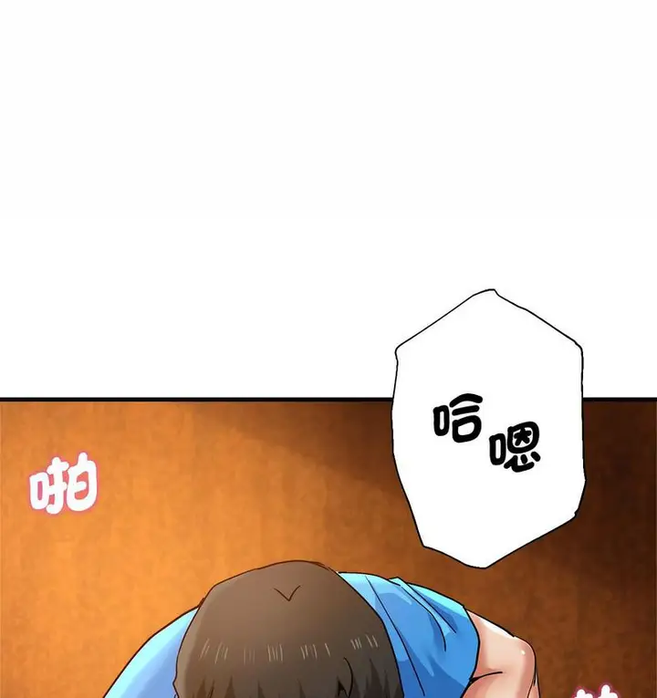 漫画《瑜珈初体验》第63话第117张图