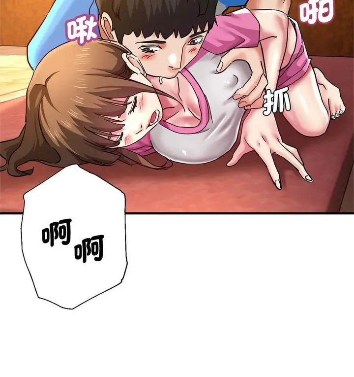 漫画《瑜珈初体验》第63话第118张图