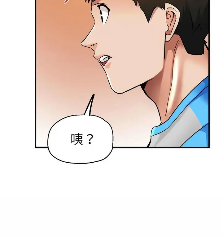 漫画《瑜珈初体验》第63话第12张图
