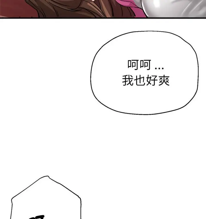 漫画《瑜珈初体验》第63话第124张图