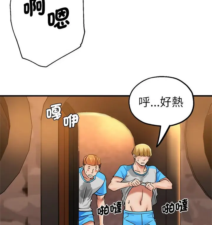 漫画《瑜珈初体验》第63话第125张图