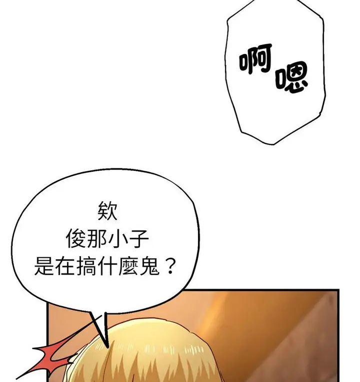 漫画《瑜珈初体验》第63话第127张图