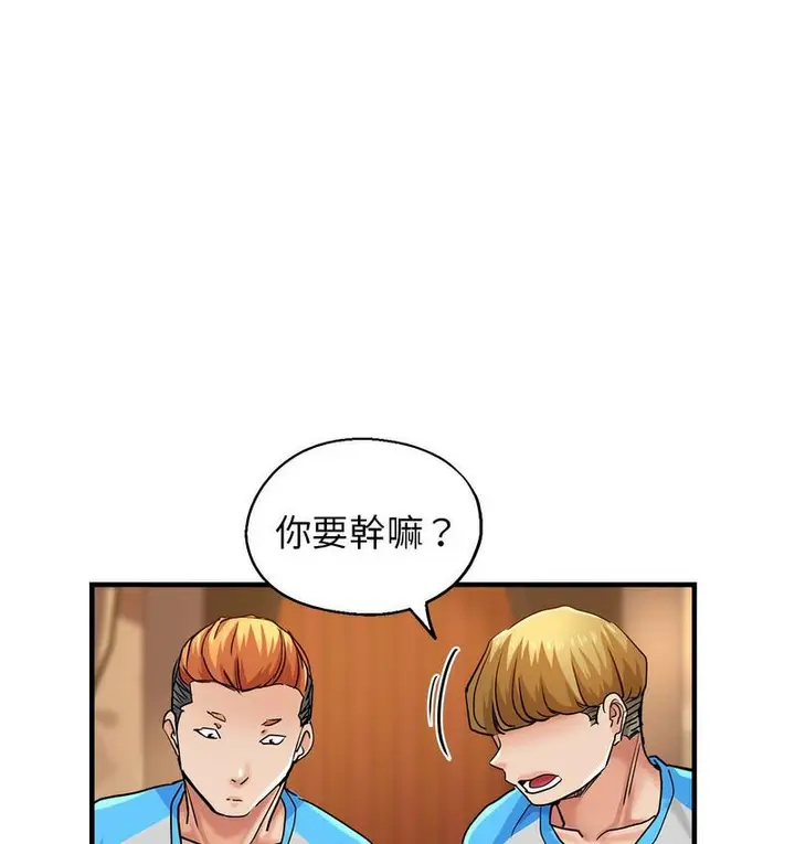 漫画《瑜珈初体验》第63话第133张图