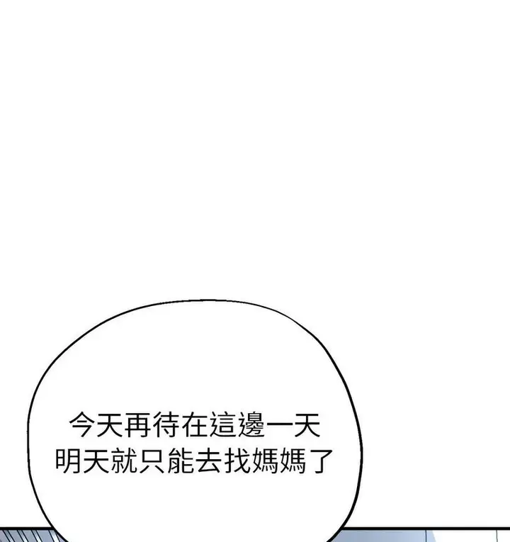 漫画《瑜珈初体验》第63话第145张图
