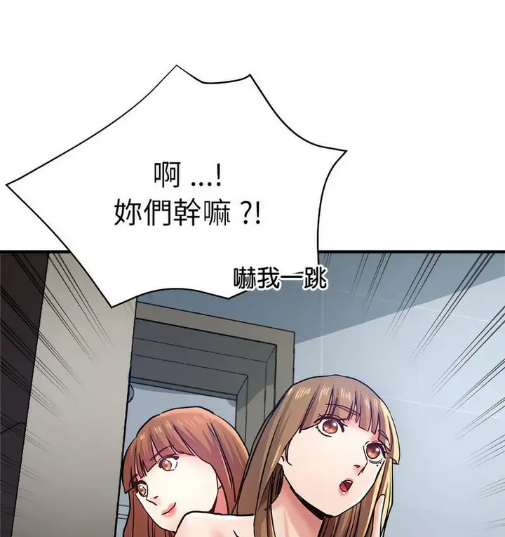 漫画《瑜珈初体验》第63话第148张图