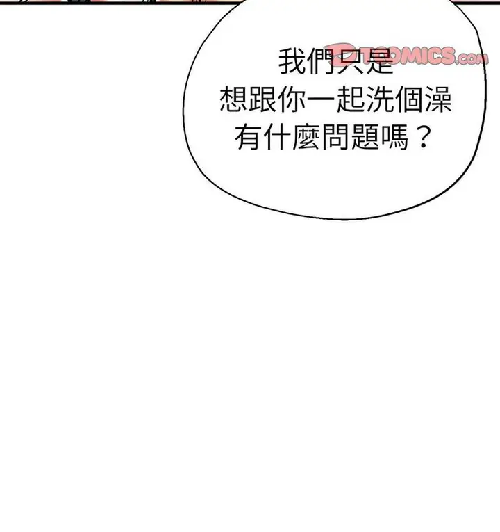 漫画《瑜珈初体验》第63话第152张图
