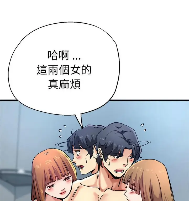 漫画《瑜珈初体验》第63话第154张图