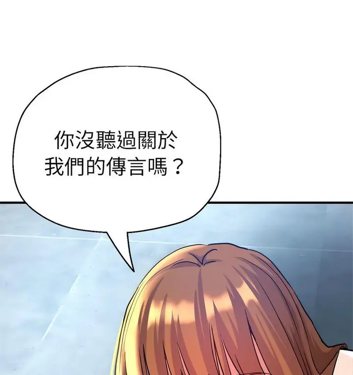 漫画《瑜珈初体验》第63话第159张图
