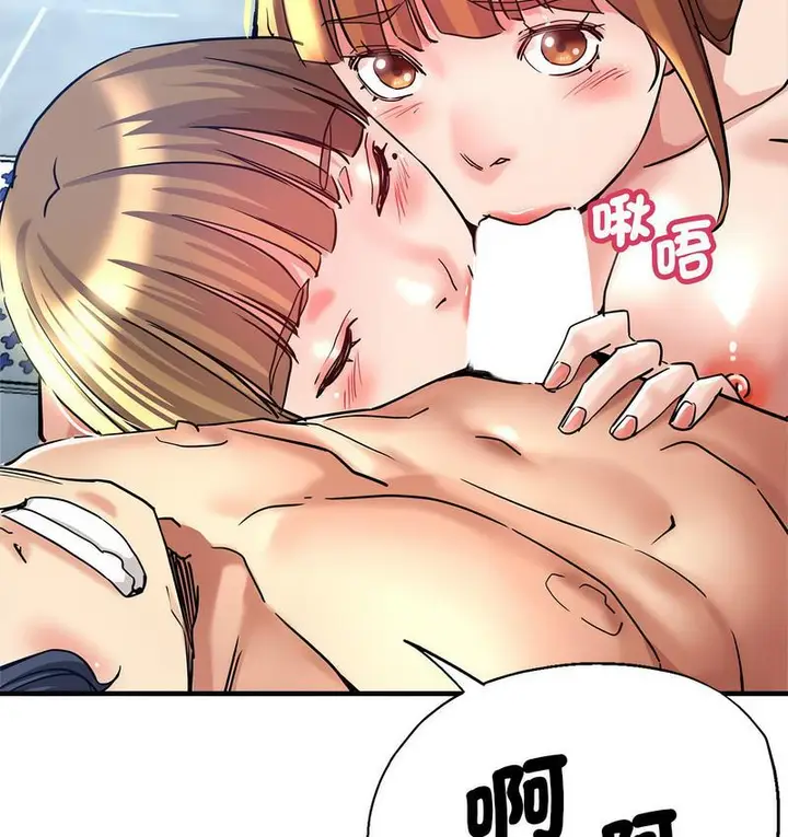 漫画《瑜珈初体验》第63话第160张图