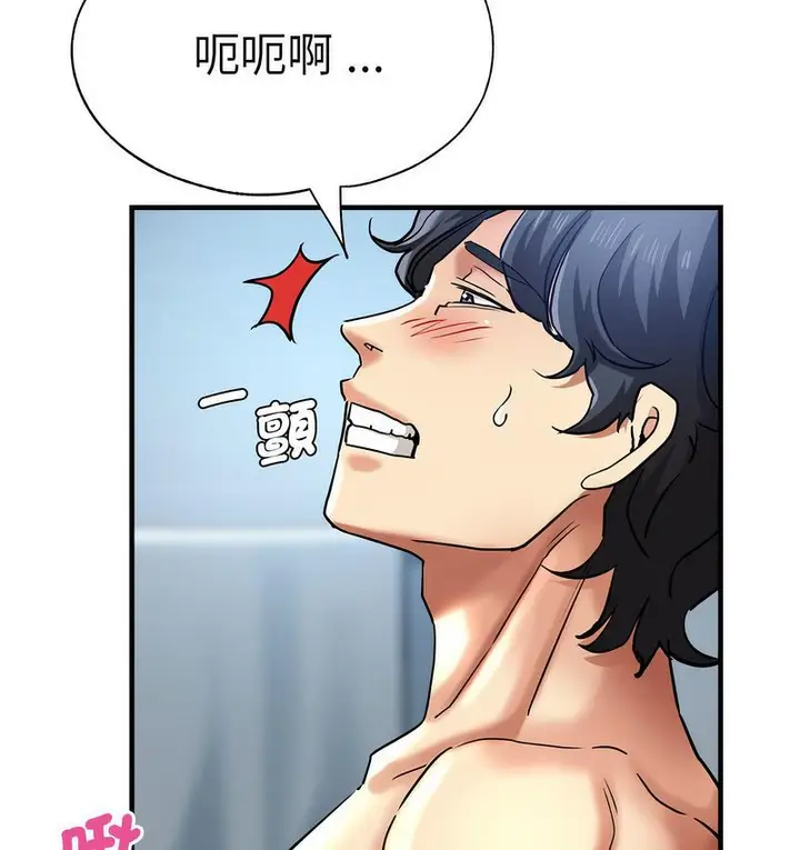 漫画《瑜珈初体验》第63话第162张图