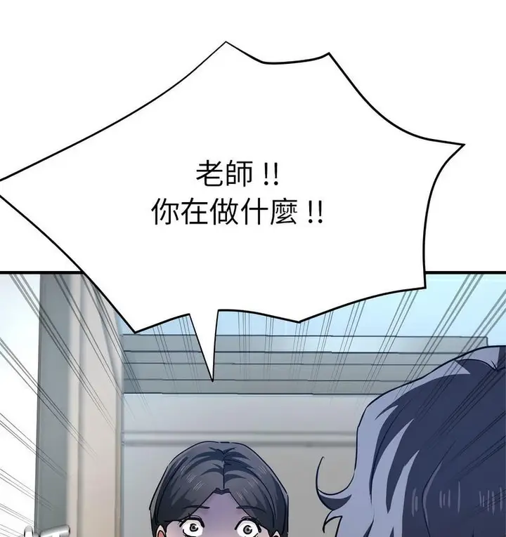 漫画《瑜珈初体验》第63话第165张图