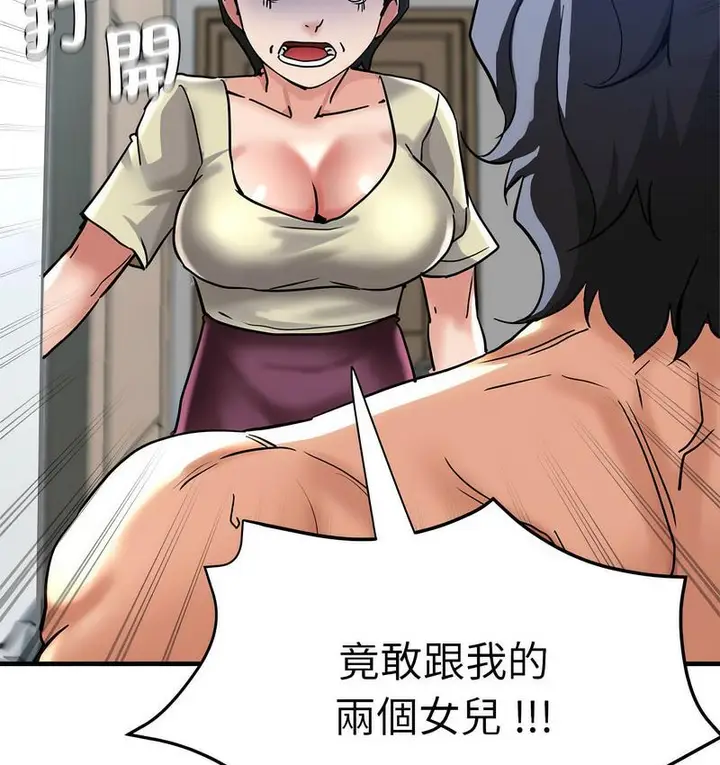 漫画《瑜珈初体验》第63话第166张图