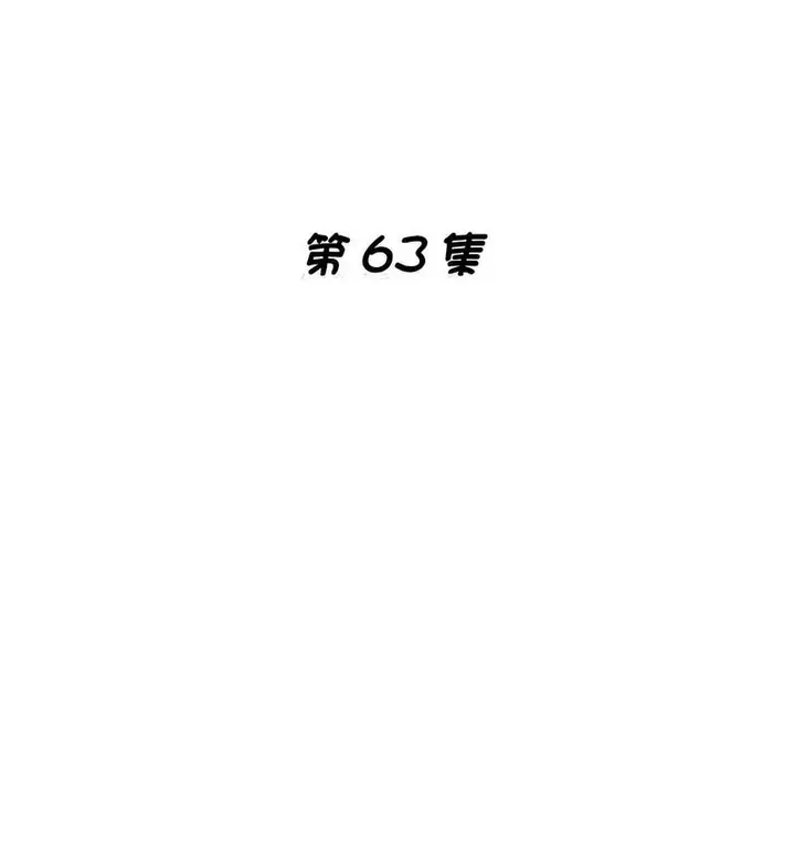 漫画《瑜珈初体验》第63话第18张图