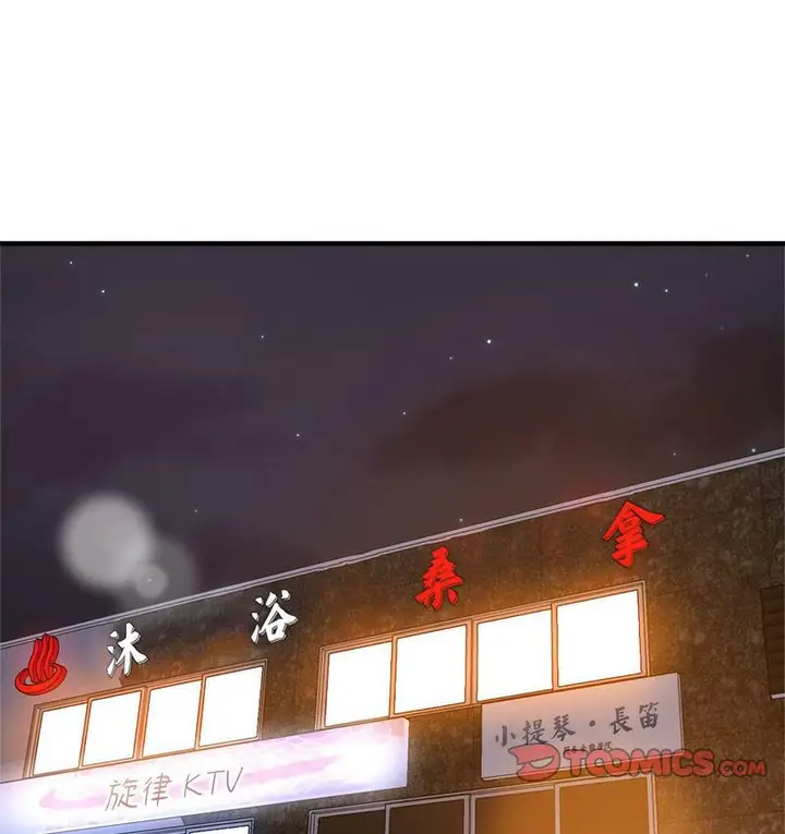 漫画《瑜珈初体验》第63话第2张图
