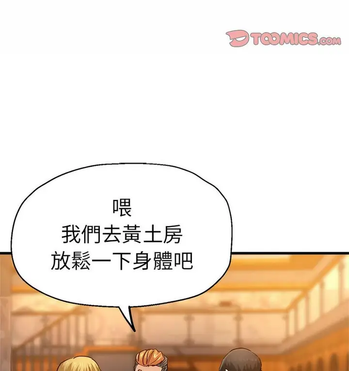 漫画《瑜珈初体验》第63话第20张图