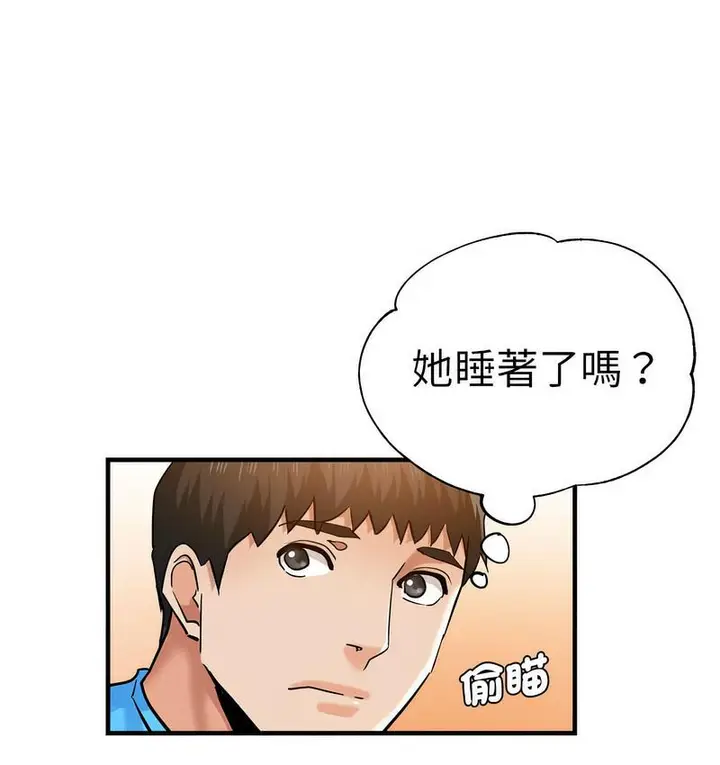 漫画《瑜珈初体验》第63话第23张图