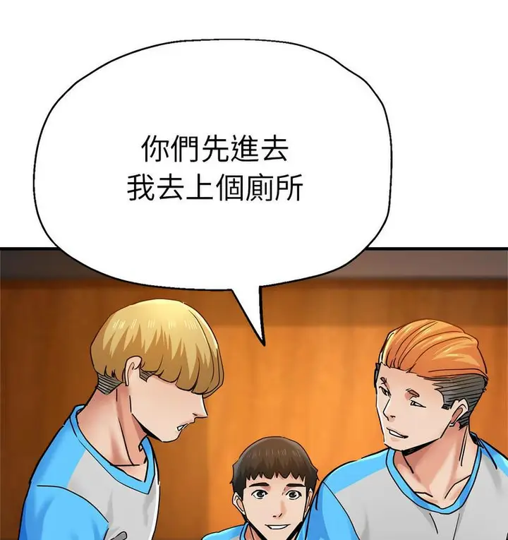 漫画《瑜珈初体验》第63话第25张图