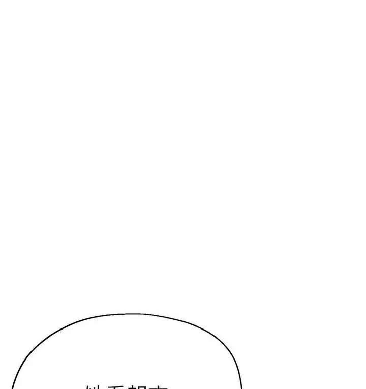 漫画《瑜珈初体验》第63话第27张图