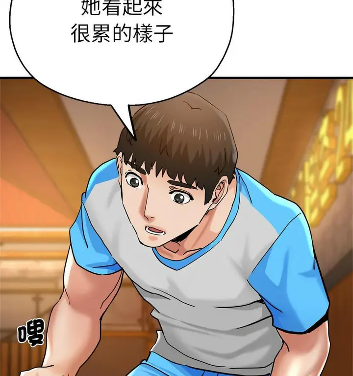 漫画《瑜珈初体验》第63话第28张图