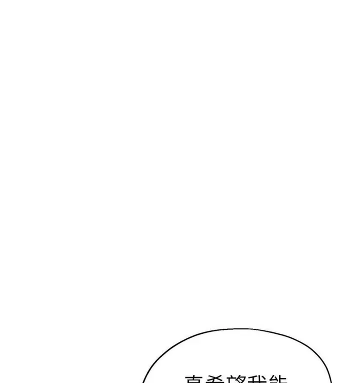 漫画《瑜珈初体验》第63话第30张图