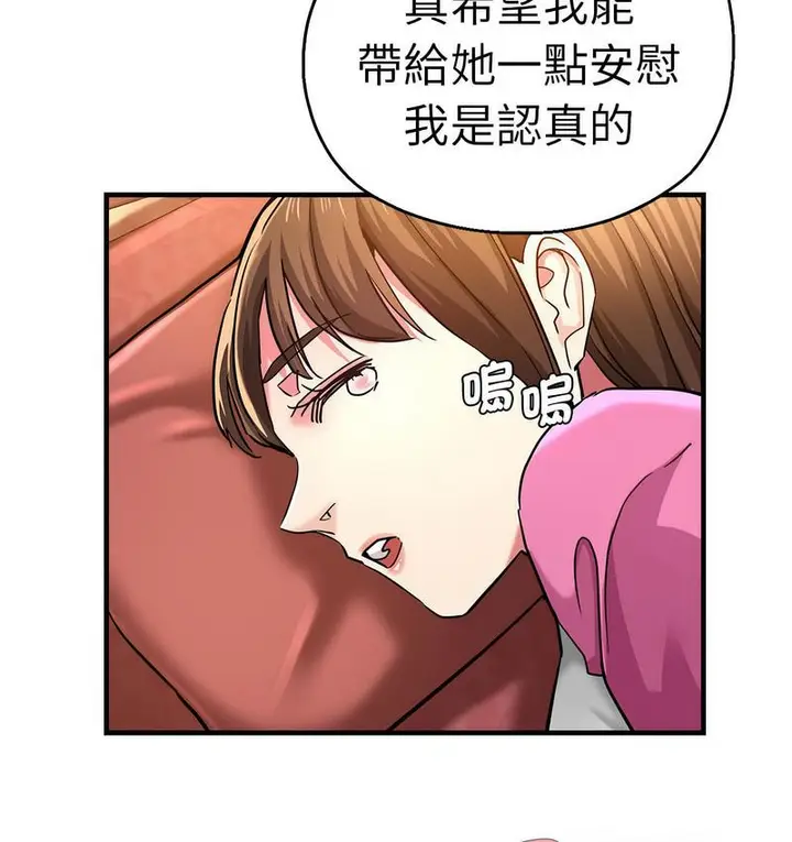 漫画《瑜珈初体验》第63话第31张图
