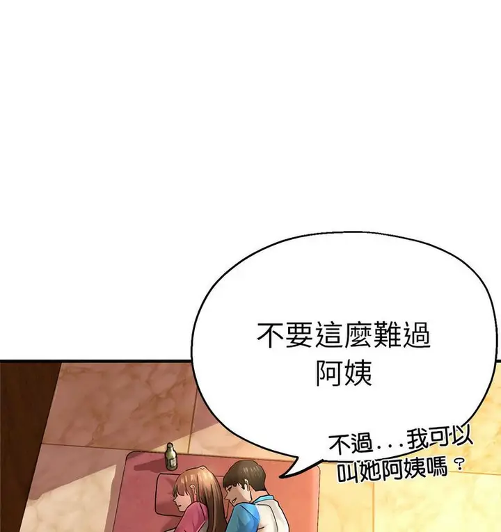 漫画《瑜珈初体验》第63话第34张图