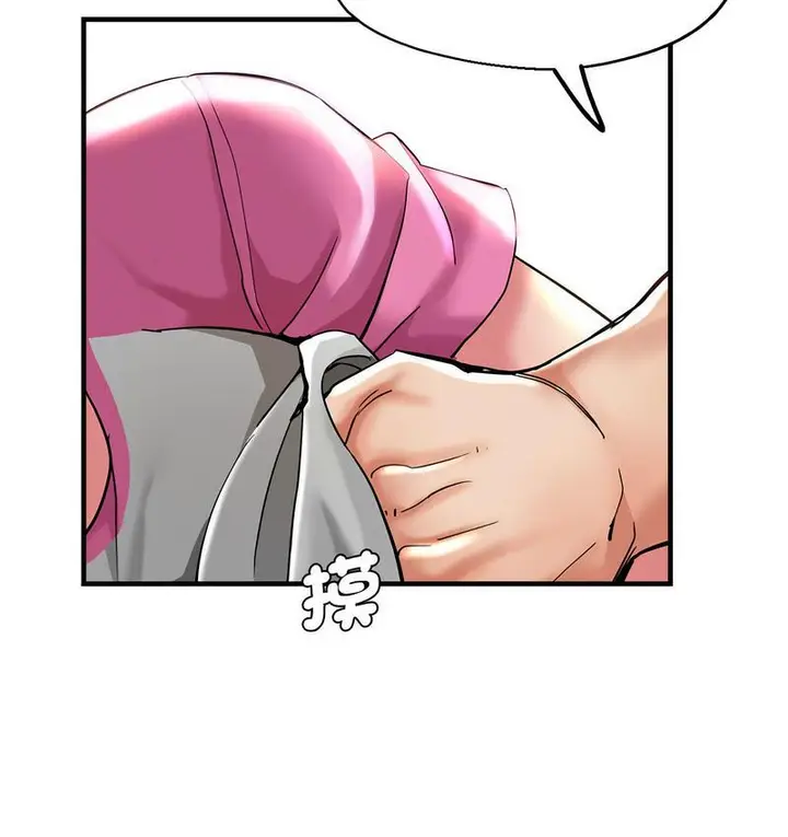 漫画《瑜珈初体验》第63话第37张图