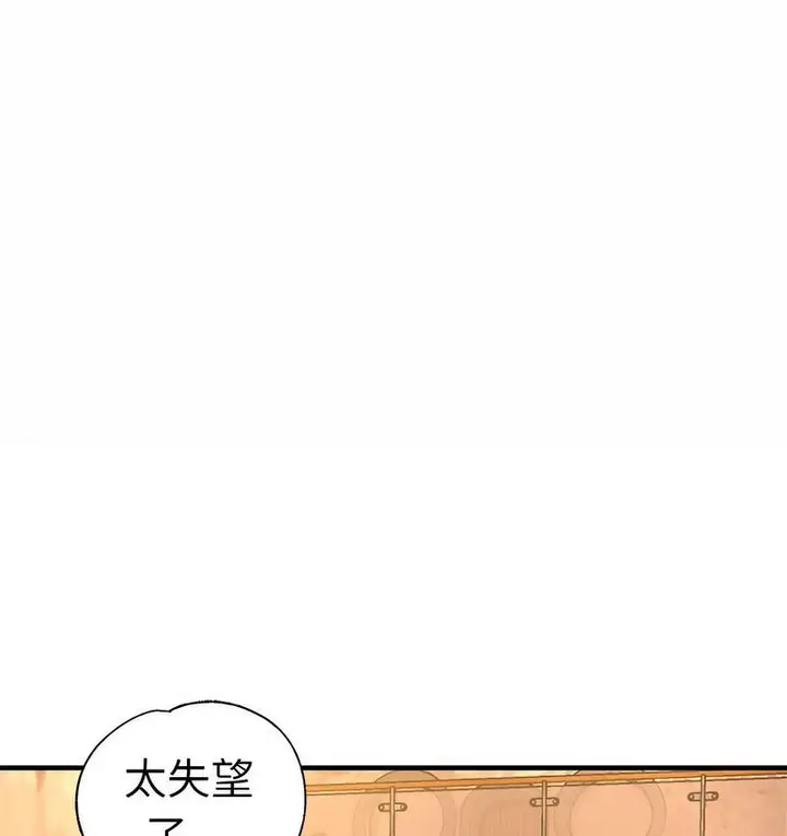 漫画《瑜珈初体验》第63话第4张图