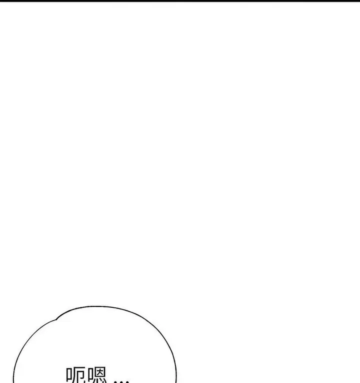 漫画《瑜珈初体验》第63话第40张图