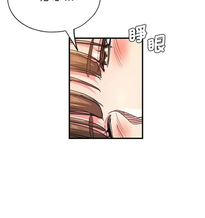 漫画《瑜珈初体验》第63话第41张图