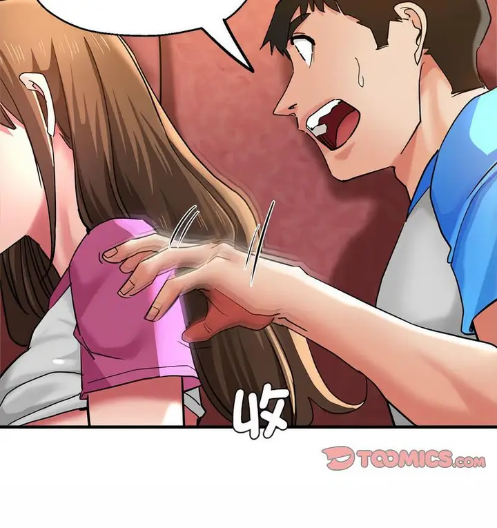漫画《瑜珈初体验》第63话第44张图