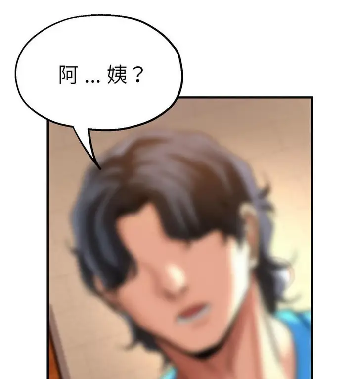 漫画《瑜珈初体验》第63话第49张图