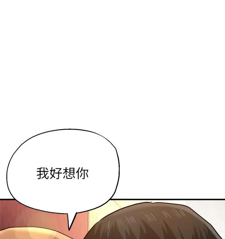 漫画《瑜珈初体验》第63话第51张图