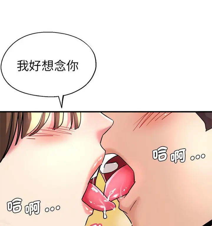 漫画《瑜珈初体验》第63话第55张图