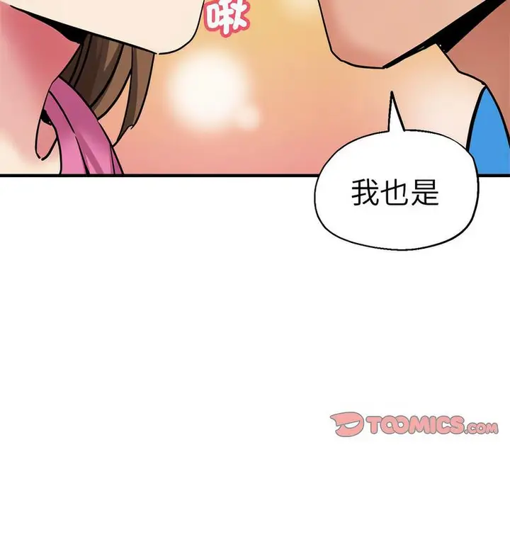 漫画《瑜珈初体验》第63话第56张图