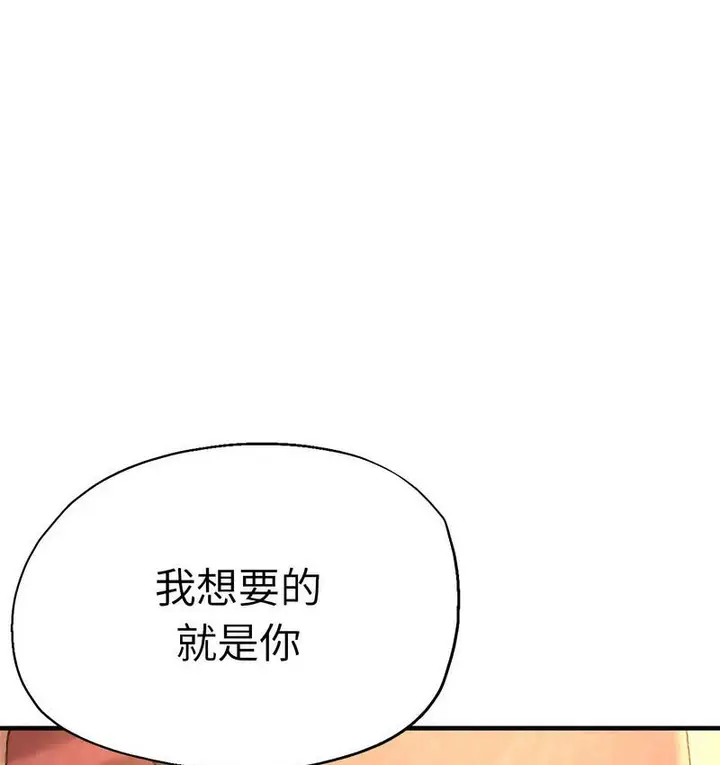 漫画《瑜珈初体验》第63话第57张图