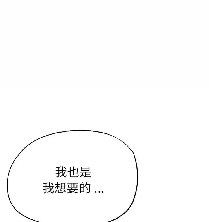 漫画《瑜珈初体验》第63话第61张图