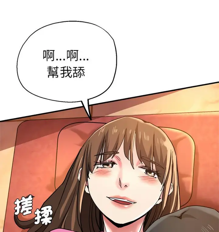 漫画《瑜珈初体验》第63话第64张图