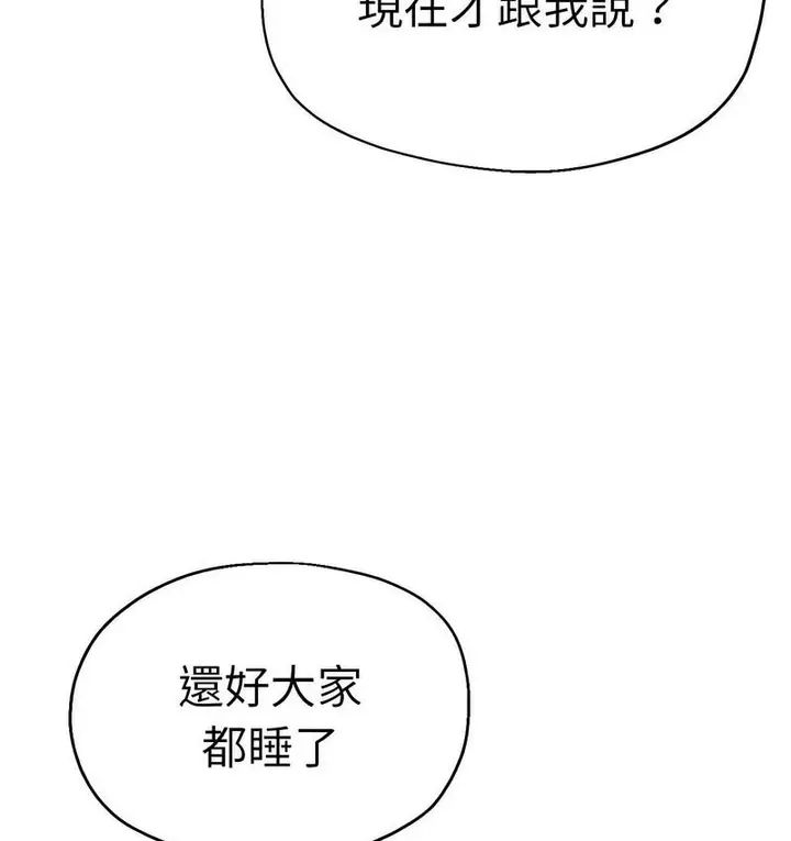 漫画《瑜珈初体验》第63话第67张图