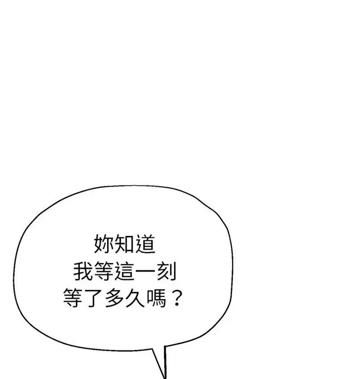 漫画《瑜珈初体验》第63话第69张图