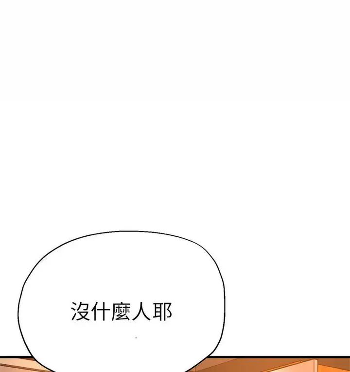 漫画《瑜珈初体验》第63话第7张图