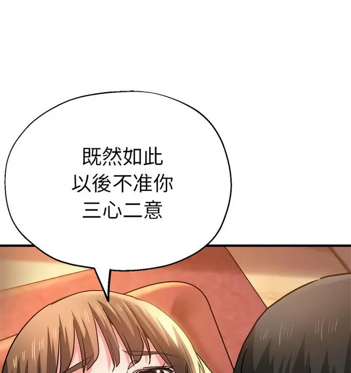漫画《瑜珈初体验》第63话第72张图