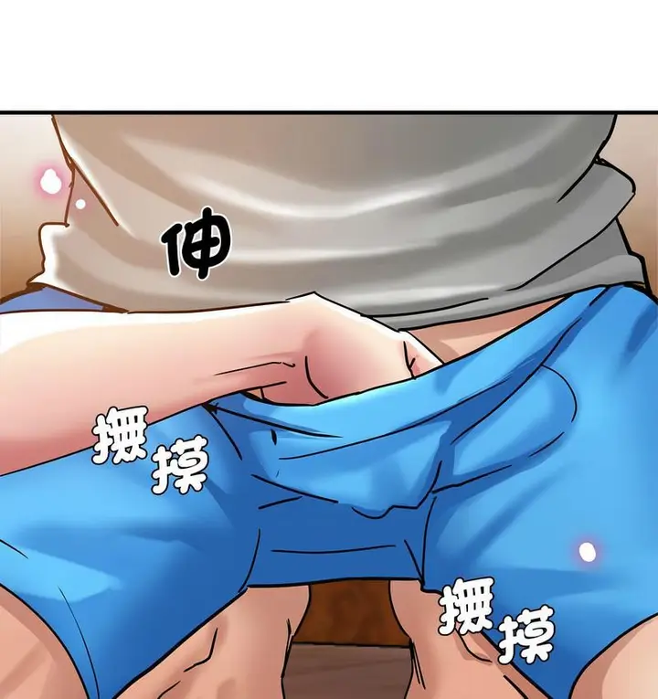 漫画《瑜珈初体验》第63话第81张图
