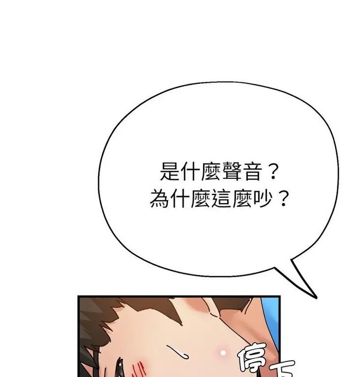 漫画《瑜珈初体验》第63话第85张图